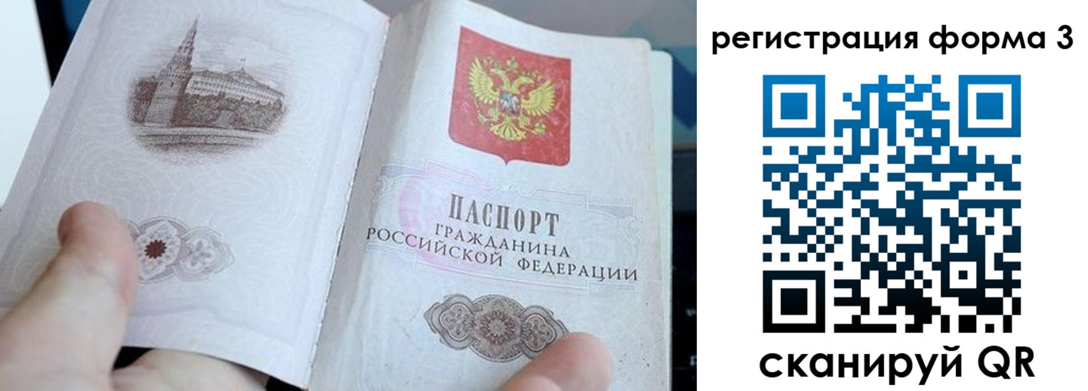 временная регистрация поиск в Нижнем Новгороде