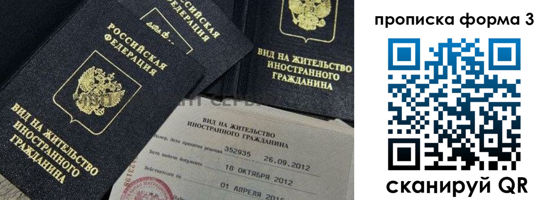прописка для военкомата в Нижнем Новгороде