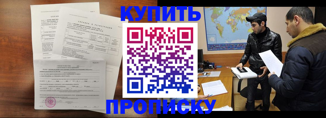 прописка паспорт в Нижнем Новгороде