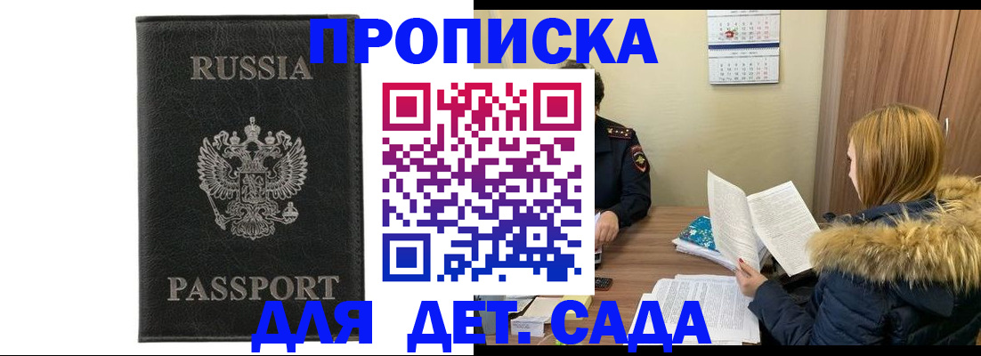 временная регистрация недорого в Нижнем Новгороде