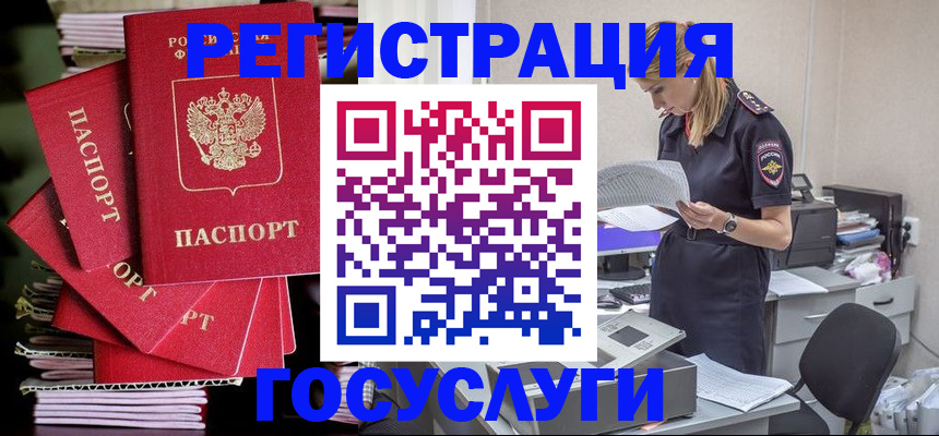 прописка 2025 в Нижнем Новгороде