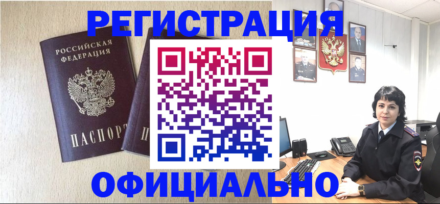 временная регистрация адрес в Нижнем Новгороде