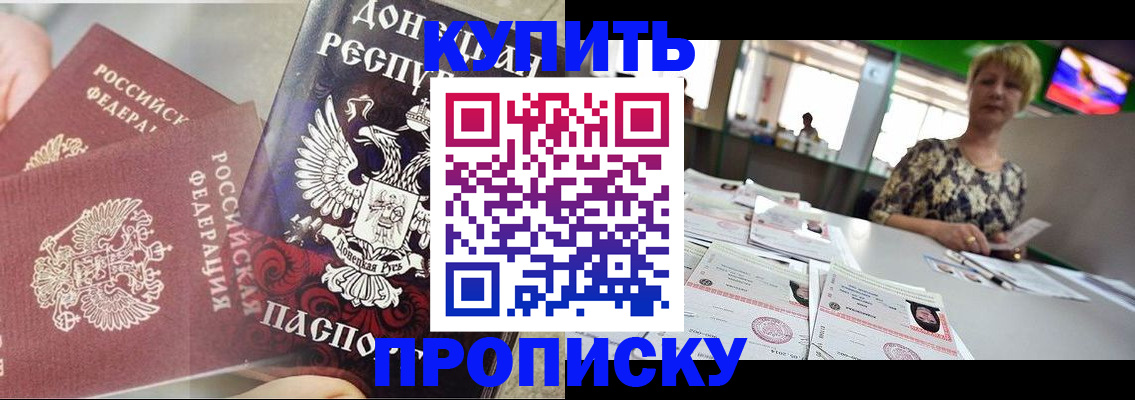 прописка штамп в Нижнем Новгороде